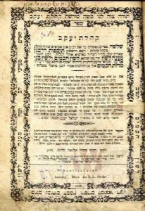 Hacham Israel Yaakov Elghazi