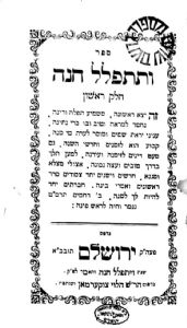 Hacham Faraj Haim Yehuda