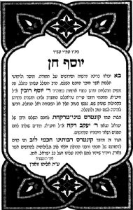 Hacham Yoseph Rubin Elkabelah 