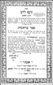Hacham Yaakov Kuli 