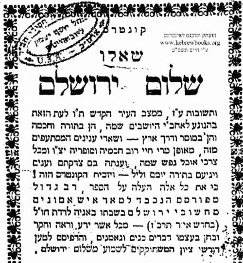 חכם משה נחמיה כהניו 