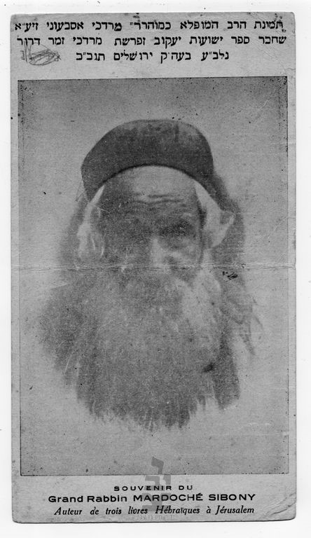 חכם מרדכי סבעוני (סיבוני)