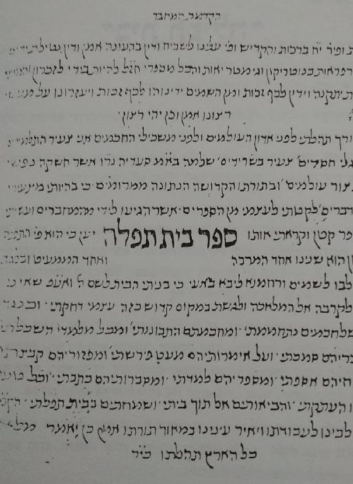 חכם מארי שלמה אלחראזי