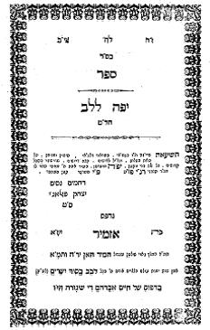 חכם רחמים ניסים יצחק פלאג'י 