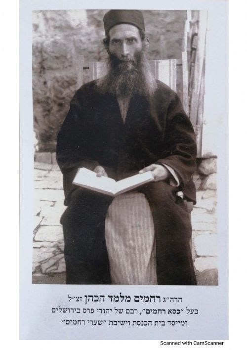 Hacham Rakhamim Melamed Hacohen