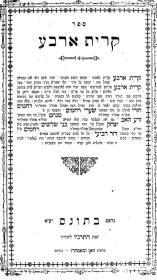 חכם רחמים חורי