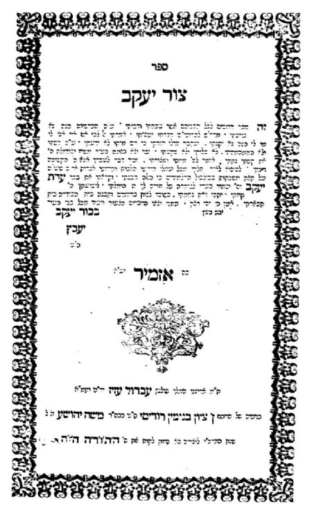 חכם בכור יעקב יעבץ 