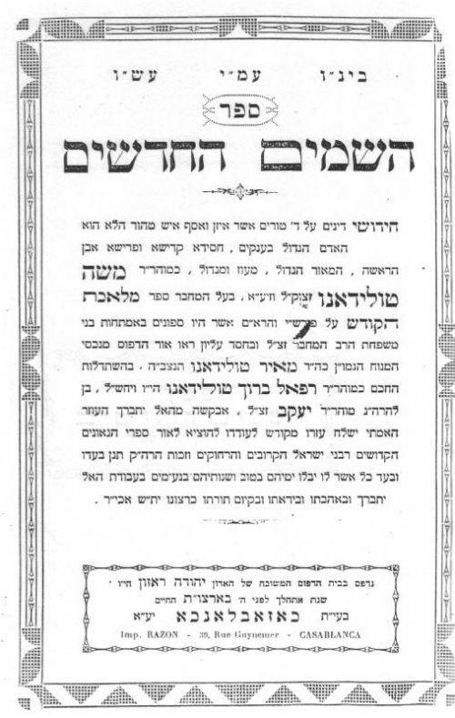 חכם משה טולידאנו