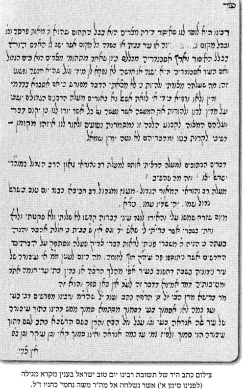 חכם יום טוב ישראל (שיריזלי) 