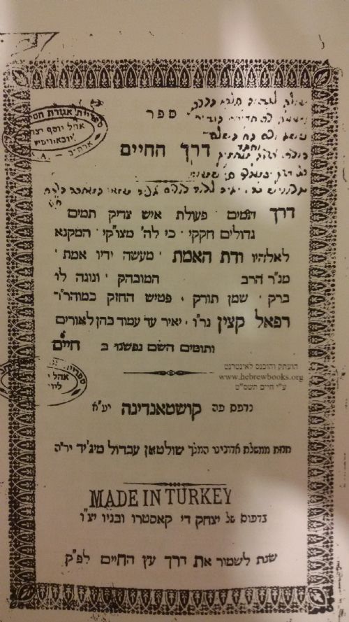 חכם רפאל קצין