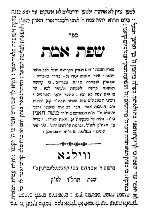 חכם משה חאגיז
