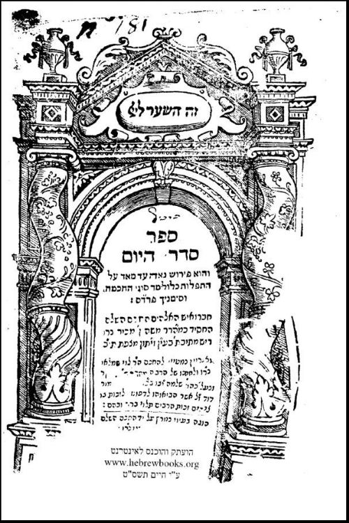 חכם משה אבן מכיר