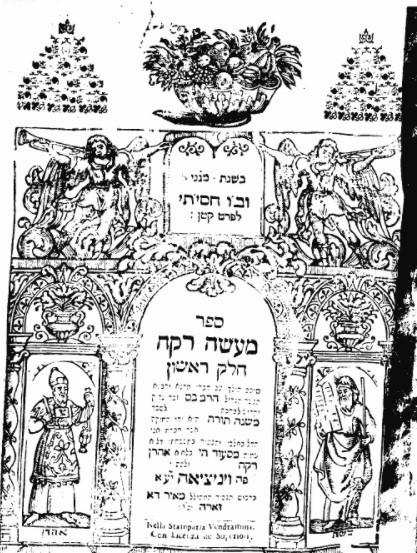 חכם מסעוד חי רקח