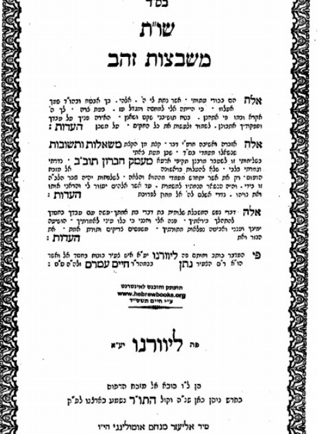 חכם נתן עמרם