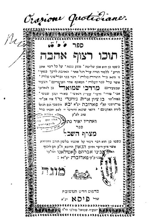 חכם מרדכי שמואל גירונדי 