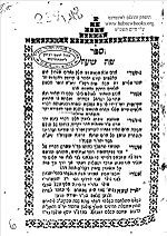חכם שלמה הכהן