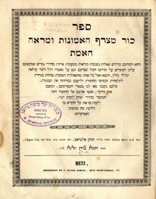 חכם יצחק לופיס 