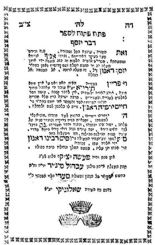 חכם יוסף דאנון 