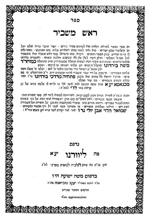 חכם משה בירדוגו 