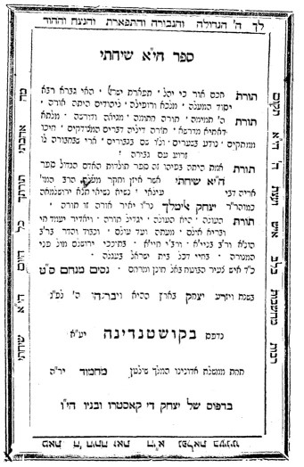 חכם יצחק אלימלך