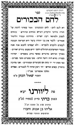 חכם שאול הכהן