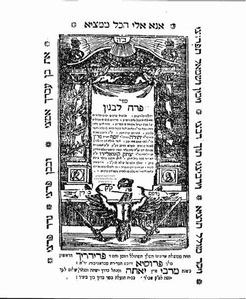 חכם יהודה פרץ 