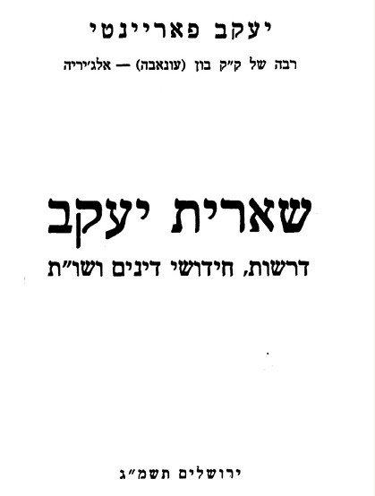 חכם יעקב פאריינטי