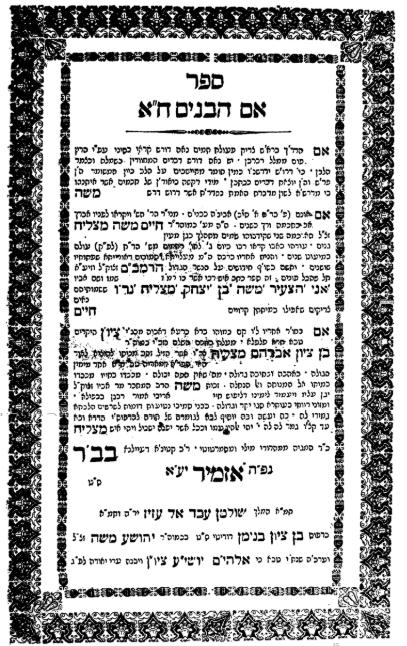 חכם משה חיים מצליח